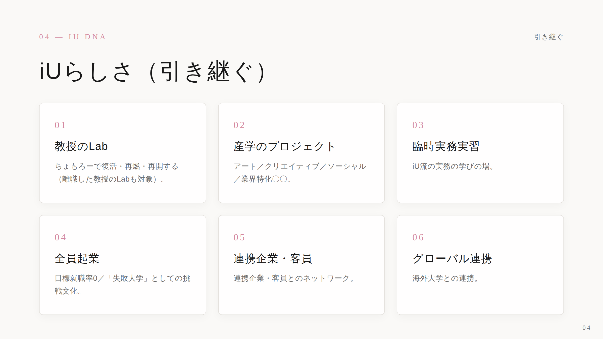 iUらしさとはなんだろうか【iU同窓会】