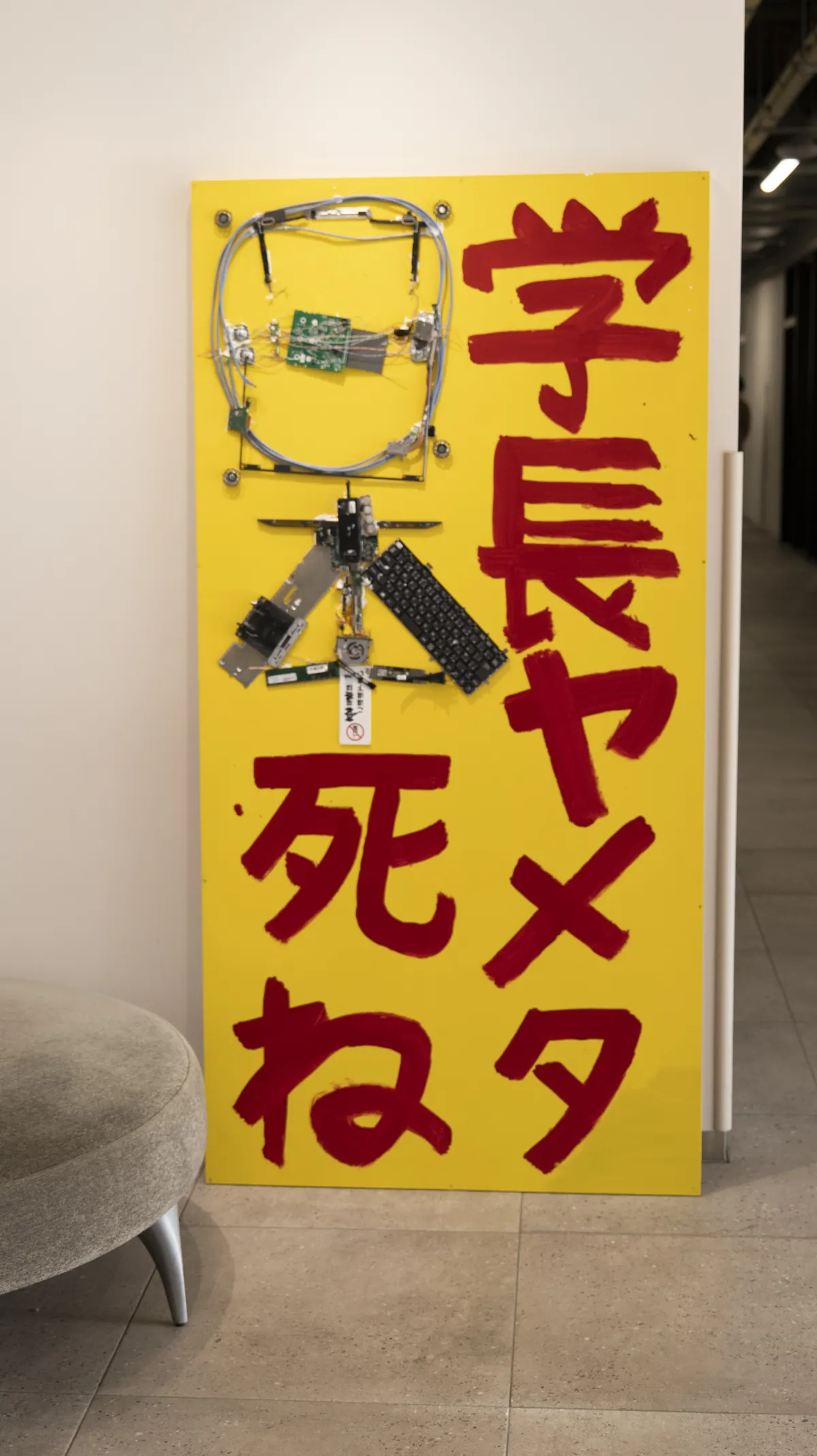 学生による風刺・パロディ作品