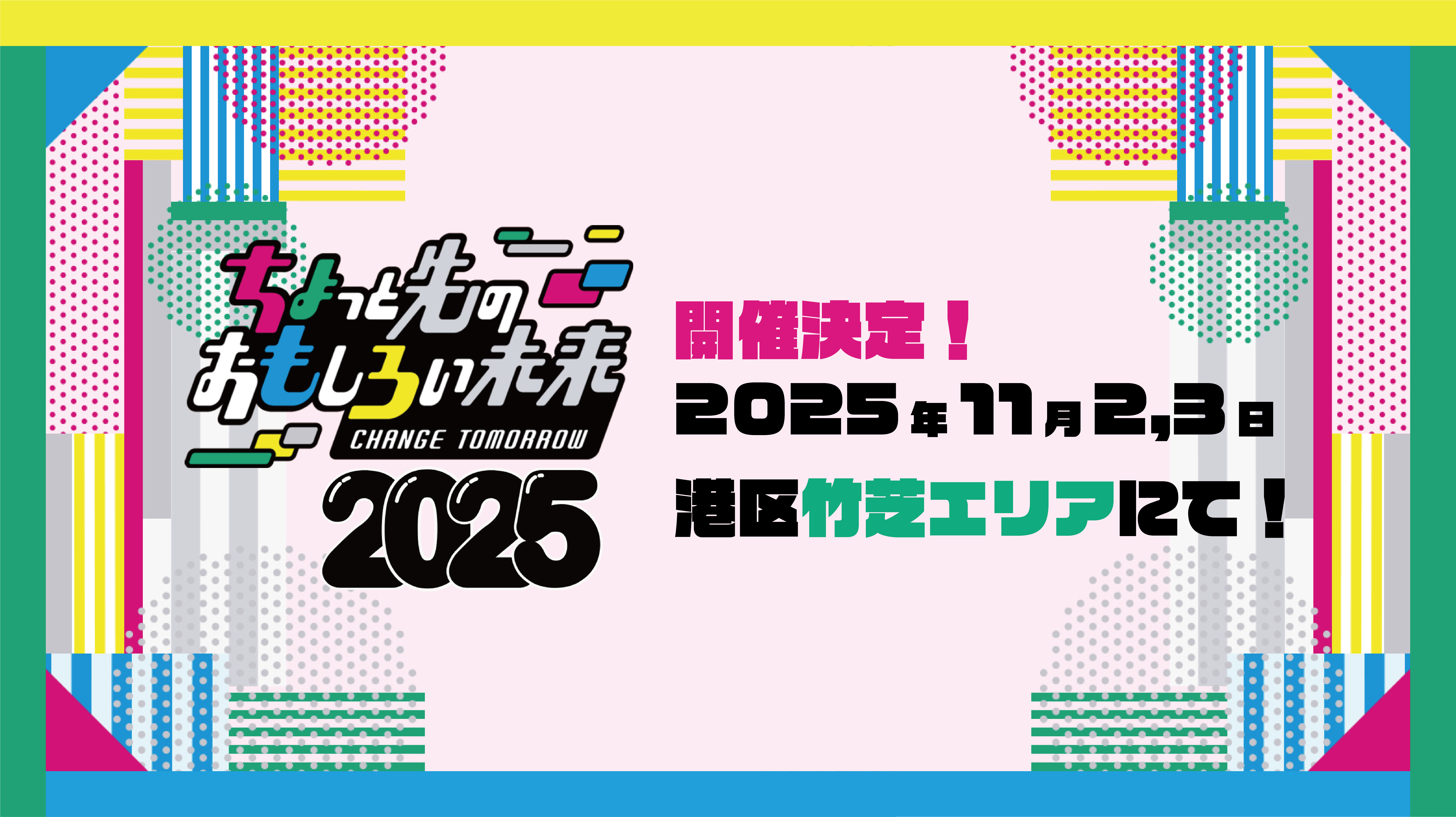 Change Tomorrow のサイトサムネイル
