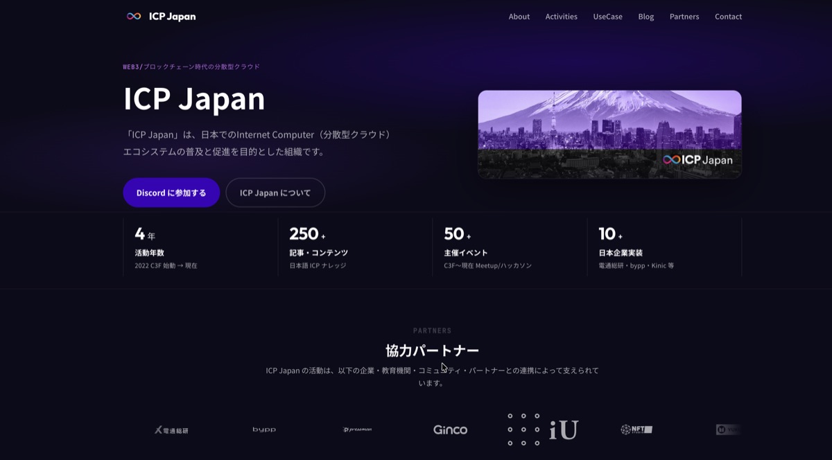 ICP Japan のサイトサムネイル